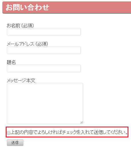 Contact Form 7 カスタマイズ 方法