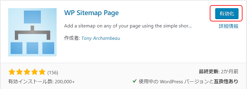 WP Sitemap Page